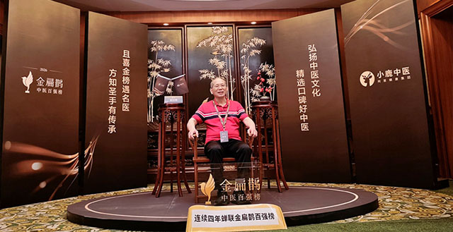 热烈祝贺我院中医专家赵仕伟连续四年荣登金扁