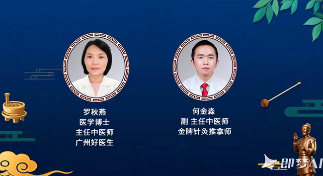 重大好消息！我院引进广州好医生、中医学博士，为市民健康添新力