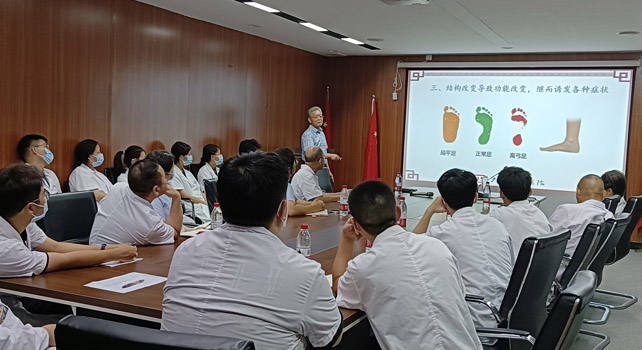 大咖来了，我院特邀黄崇侠教授聚焦足踝健康管理开展专科培训